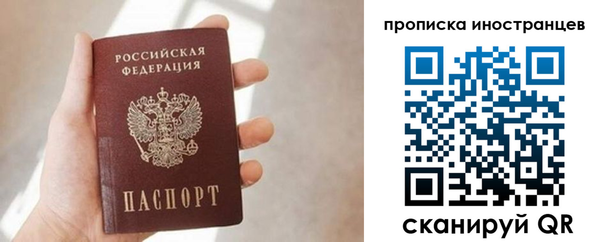 прописка для кредита в Абинске
