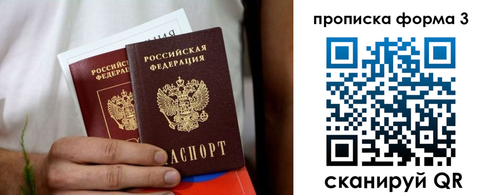 временная регистрация для всех в Абинске