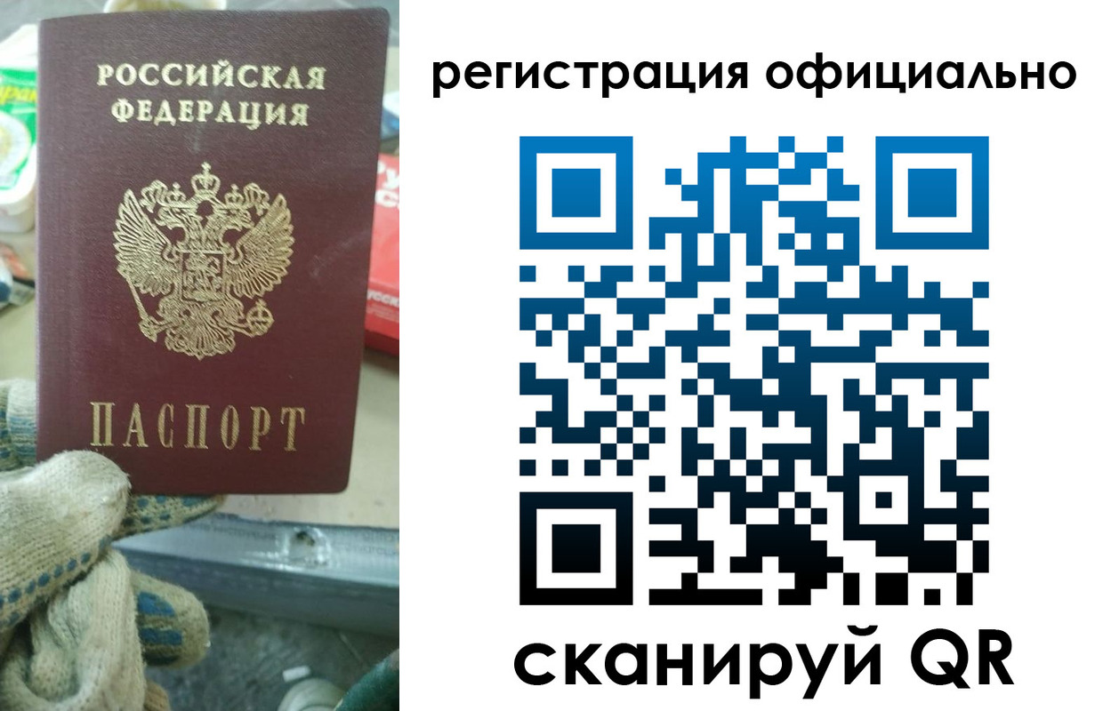временная регистрация для школы в Абинске