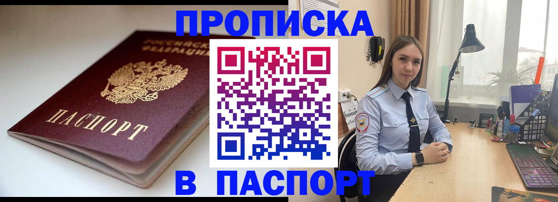 регистрация для школы в Абинске
