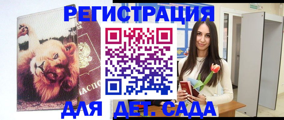 временная регистрация законно в Абинске