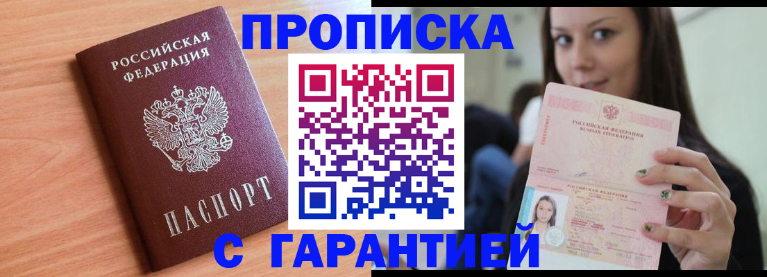 регистрация для дет. сада в Абинске