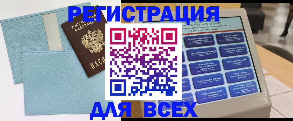 временная регистрация надежно в Абинске