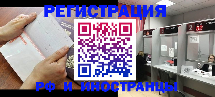 временная регистрация госуслуги в Абинске
