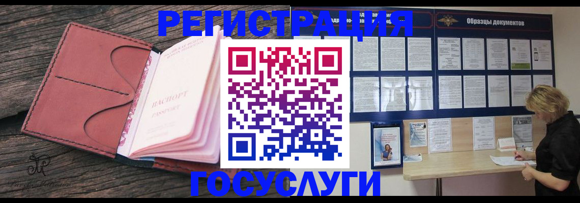 временная регистрация собственник в Абинске